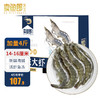 賣魚郎先生 蝦 青島大蝦凈重4斤90-120只青蝦海蝦基圍蝦生鮮 蝦類白蝦2kg