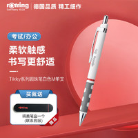 rOtring 红环 Tikky系列 圆珠笔 白色M 单支