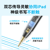 Anker 安克 pencil二代 磁吸式触控笔白色