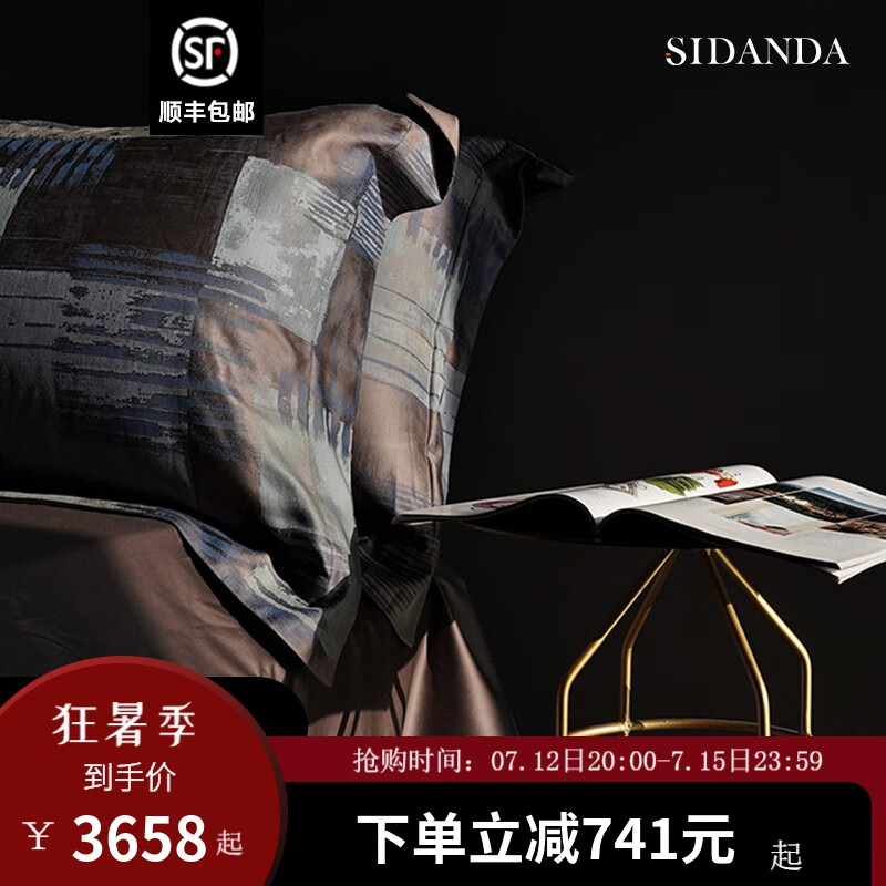 SIDANDA 诗丹娜 意大利进口全棉四件套埃及长绒棉纯棉件套五星酒店套件高端床品 豆沙粉 220*24