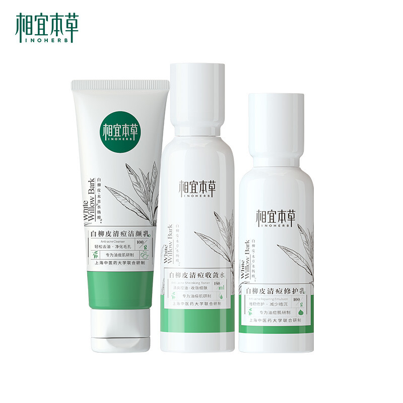 INOHERB 相宜本草 白柳皮清痘修护套装 （洁面100g+收敛水150ml+修护乳100g）