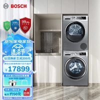 博世（BOSCH）6系10kg活氧洗衣机9kg烘干洗烘套装WGC354B8HW+WTU876H80W 银色