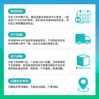 中国移动 人气卡 首年9元月租（188G全国流量+本地归属地+2000分钟亲情通话）激活赠20元E卡