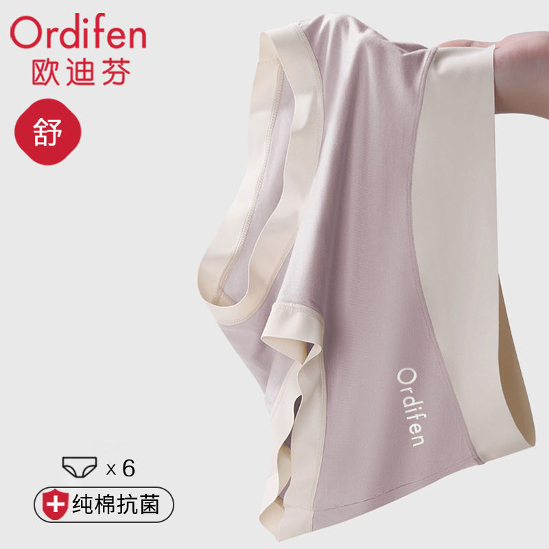 Ordifen 欧迪芬 女士中高腰全棉内裤 6条装