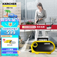 KARCHER德国卡赫家用高压清洗机多功能便捷洗车机高压水泵220v 标准版