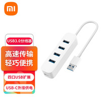 MI 小米 [官方旗艦店]小米USB3.0分線器 四口USB擴展/USB3.0高速傳輸/輕巧便攜