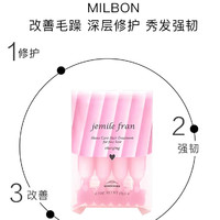 MILBON 玫丽盼 前男友发膜 粉色菱形