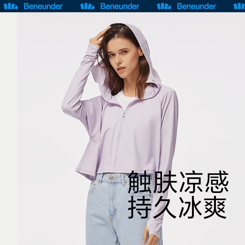 Beneunder 蕉下 经典披肩防晒衣服女款夏季防紫外线运动户外冰丝凉感防晒衫