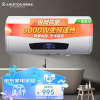 ARISTON 阿里斯顿 J560S3QHAG 储水式电热水器 60L 3000W