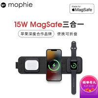 mophie 磁吸折叠三合一无线充电器苹果MagSafe快充 三折叠磁吸无线充（苹果在售同款）