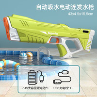 FERSOAR 电动连发水枪 全自动吸水高压呲水枪 儿童户外戏水玩具CP2302A 果黄-双电池（电动吸水）