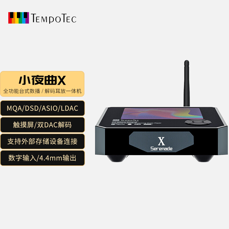 TEMPOTEC 节奏坦克 小夜曲X全功能台式usb声卡/数播/解码耳放一体机支持触屏/外部存储/蓝牙/wifi连接/MQA/DSD