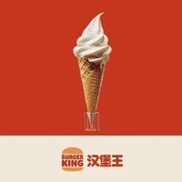 漢堡王 【冰淇淋】北海道風味華夫筒 到店券