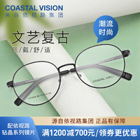 镜宴（COASTAL VISION） 镜宴 新款男女商务时尚多款可选镜框 光学1.74高度数近视眼镜 金属-全框-2024BK-黑色 依视路钻晶A4定制片1.74
