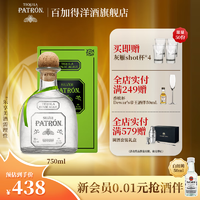 PATRON 培恩 银樽龙舌兰酒洋酒 750ml