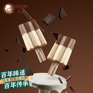 MODERN 马迭尔 巧克力牛乳口味80g*4支 中华 冰激凌雪糕老冰棍冷饮甜品