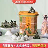 滕王阁 江西滕王阁粽子蛋黄鲜肉粽花生赤豆粽鲜肉粽端午节粽子礼盒装送礼