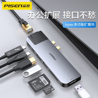 PISEN 品勝 適用于蘋果筆記本轉接頭typec擴展塢HDMI拓展USB分線HUB雷電3投影配件轉換器多接口MacBookPro轉接口接頭