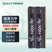 宇瞻（Apacer）16G 32G 5200 5600 6000 DDR5台式机电脑内存条RGB灯条 暗黑马甲 16GX2 6000 DDR5 16x2 套装