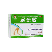 人福医药 足光散 40g*3袋/盒 1盒装