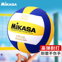 MIKASA 米卡萨排球中学生 初中生训练男女成人5号室内外比赛用球 MV1500