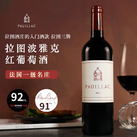 CHATEAU LATOUR 拉图酒庄 三牌 波雅克 干红酒葡萄酒 750ml 2017年 单瓶