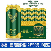 豪威啤酒500ml*12听整箱易拉罐啤酒整箱批发原浆啤酒清凉一夏 500ml*12听