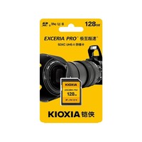 KIOXIA 鎧俠 EXCERIA PRO SD存儲卡 128GB（UHS-III、V90、C10）