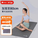 Keep 瑜伽垫男女士健身垫NBR材质加宽加厚防滑 1830*610*10mm