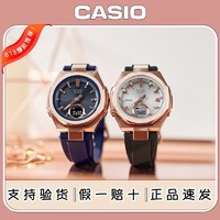 百亿补贴：CASIO 卡西欧 MSG-B100B系列 女士太阳能蓝牙腕表 MSG-B100G-1A