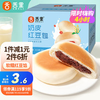 sheli 舌里 奶皮红豆包8枚夹心面包早餐代餐网红零食休闲食品400g/箱