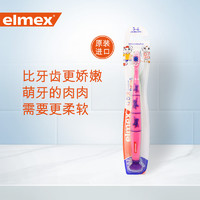 Elmex 艾美适 儿童牙刷2-6岁 专效防蛀 欧洲原装进口