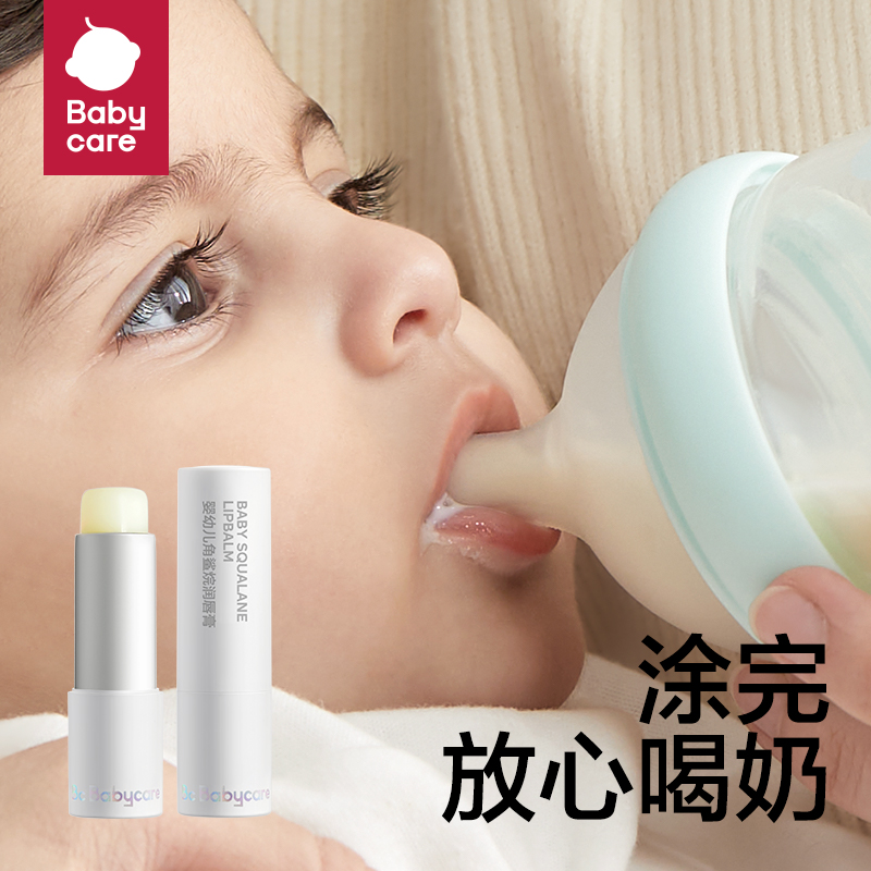 babycare 儿童护唇膏