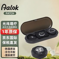 Aalok 明星同款 颈椎肩颈腰椎肌肉斜方肌放松便携近红外patch缓痛 父母礼物+女友礼物