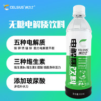 CELSIUS 燃力士 电解质水无糖健身运动补水多维生素电解质饮料500ml*3瓶