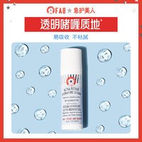 FAB急护美人补水保湿 舒缓修护 面部精华液50ml