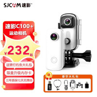 SJCAM 速影C100拇指4k防抖运动相机360穿戴摩托车自行车头盔骑行行车记录仪