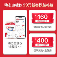 Sinocare 三诺 SANNUO 三诺爱看动态血糖仪手指免扎针15天持续血糖监测仪免扫描iCGM-S3 1盒装