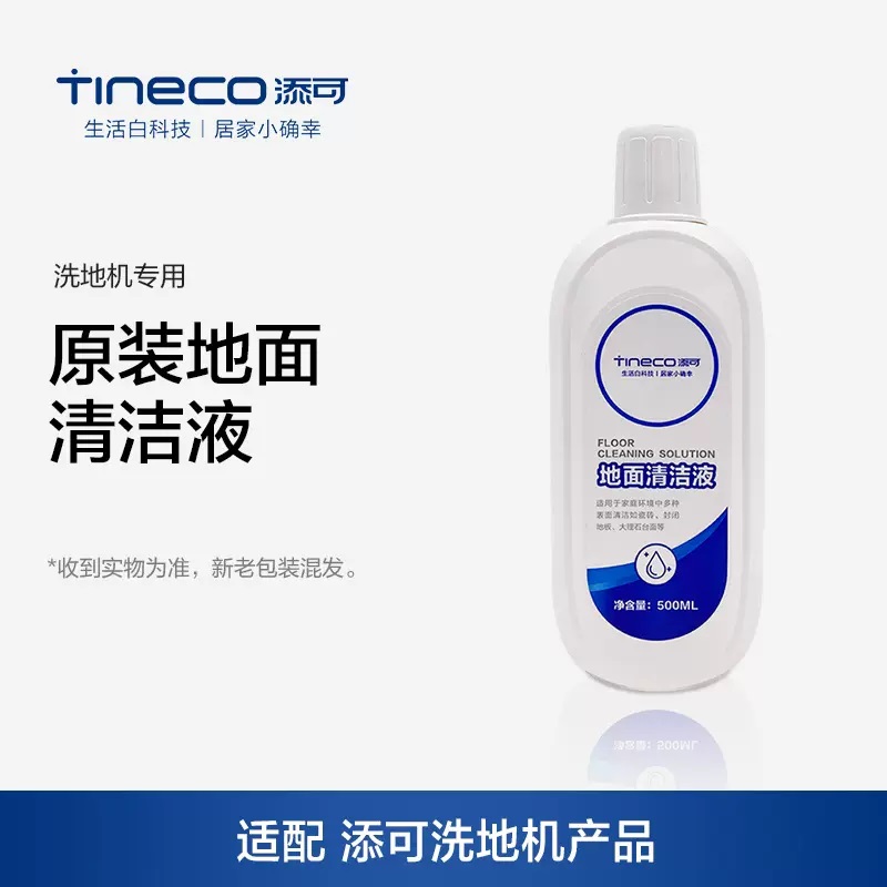 Tineco 添可 洗地机 IFLOOR PRO Classic