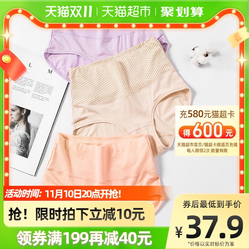 港莎女士内裤女高腰修身提臀收腹波点三角裤舒适短裤底裤三条装 花型B M