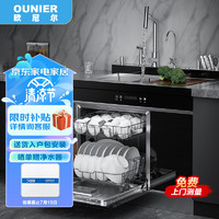 移动端、京东百亿补贴：OUNIER 欧尼尔 集成水槽 洗碗机