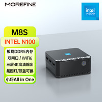 MOREFINE 摩方 M8S迷你主机N100处理器，DDR5内存，双网口 16G +1T 固态
