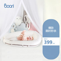 BOORI 便攜式床中床寶寶嬰兒床新生兒睡床多功能仿生bb床上床BT-PPBN