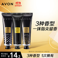 AVON 雅芳 小黑裙護手霜套裝