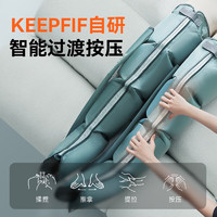 keepfit 科普菲 WJ-601AllI 腿部按摩器（双下肢）