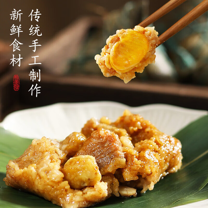 张阿庆 粽子板栗肉粽 8只 800克