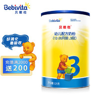 Bebivita 贝唯他 婴幼儿配方奶粉3段德国进口 525g （升级罐装）