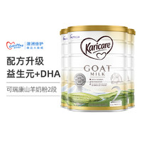 Karicare 可瑞康 婴幼儿羊奶粉2段900g*3罐