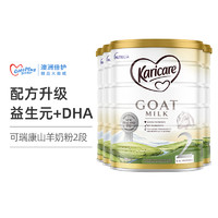 Karicare 可瑞康 婴幼儿羊奶粉新包装2段900g*4罐