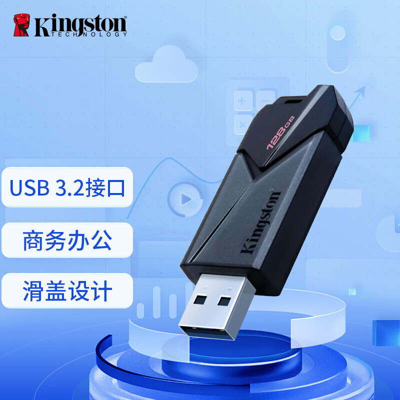 128GB USB3.2 Gen1 U盘 DTXON